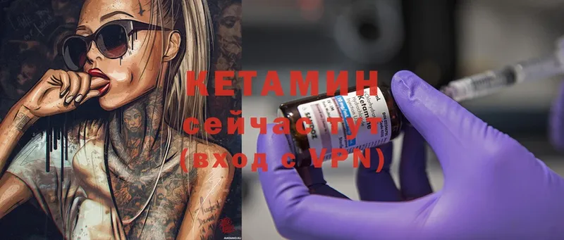 Кетамин ketamine  сколько стоит  Звенигород 