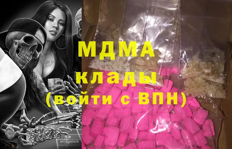 МДМА Molly  дарнет шоп  Звенигород 